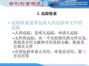 企业知识产权战略规划与管理培训精品课件分享（一）——知识产权服务精要