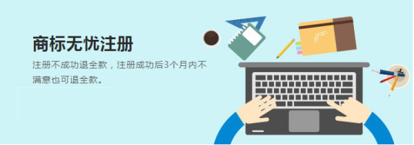 商标无忧注册:八戒知识产权靠什么保障客户无忧?