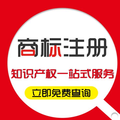 中国材料网> 商务服务> 知识产权服务> 商标注册申请> 台湾商标注册